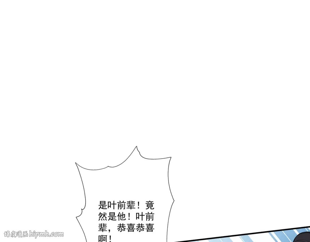 第87话 陨仙之主 第56页