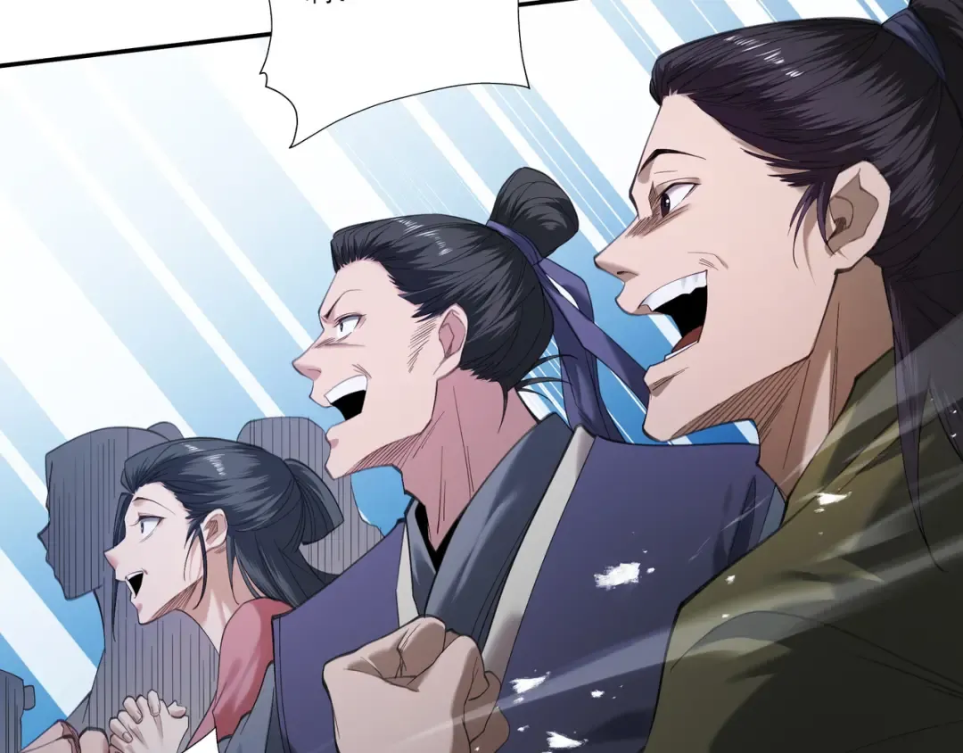 第87话 陨仙之主 第57页