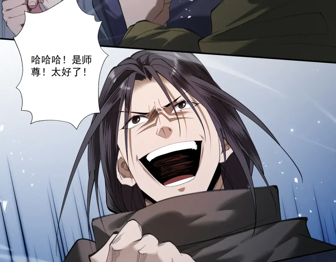 第87话 陨仙之主 第58页