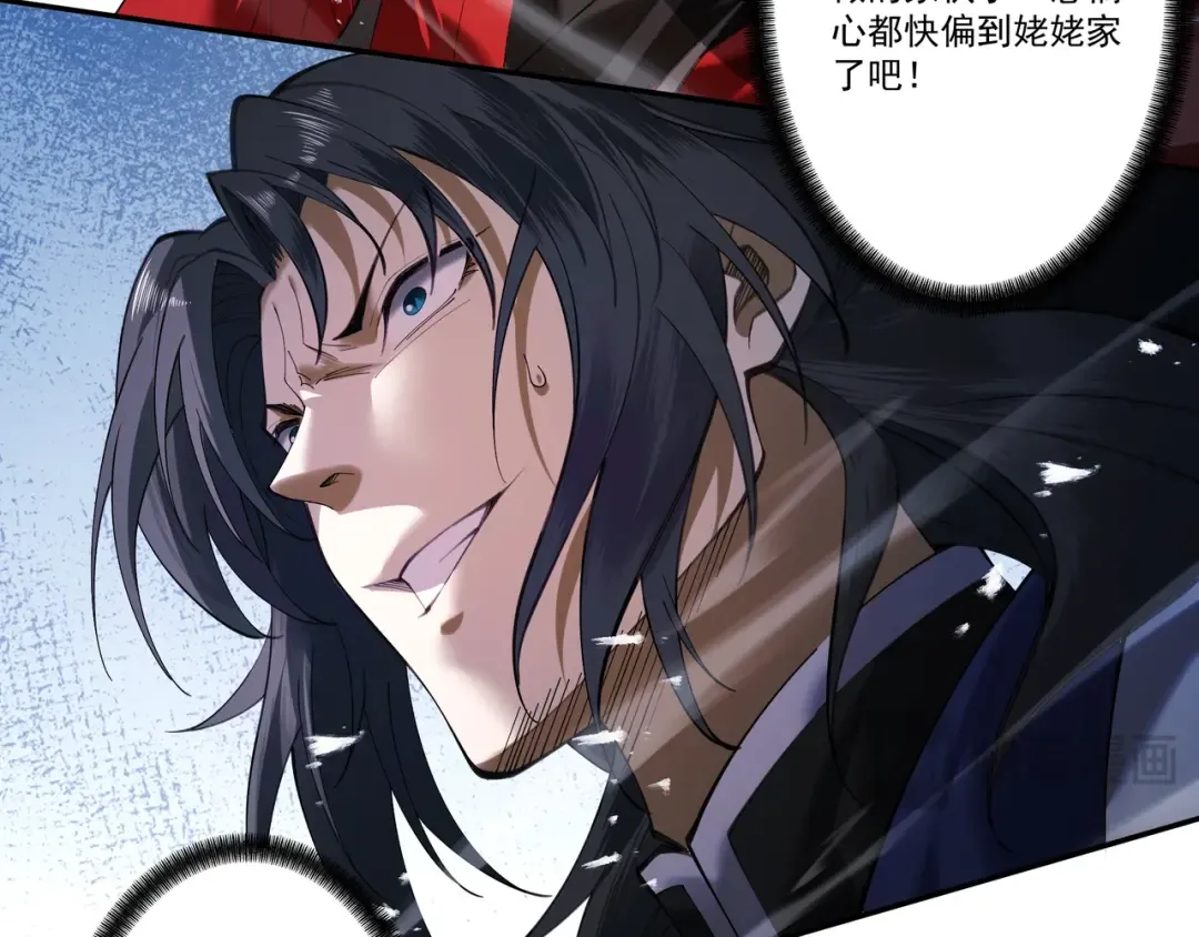 第87话 陨仙之主 第60页