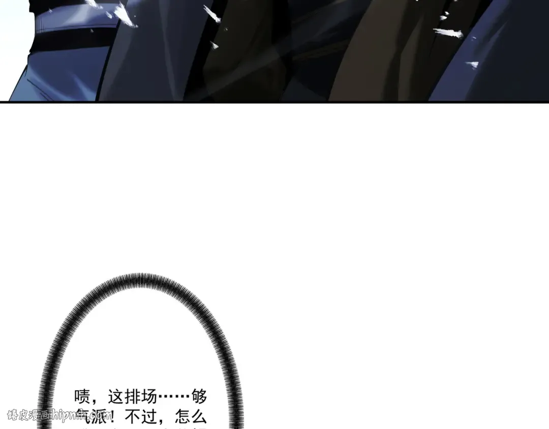 第87话 陨仙之主 第64页