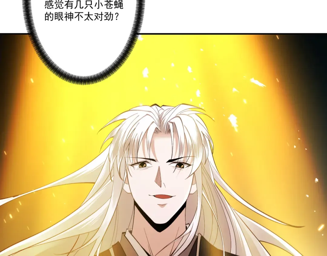 第87话 陨仙之主 第65页
