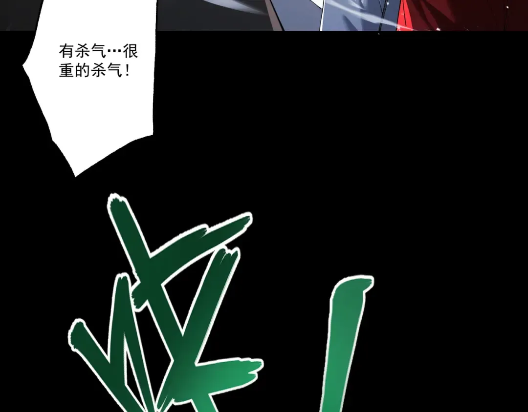 第87话 陨仙之主 第78页