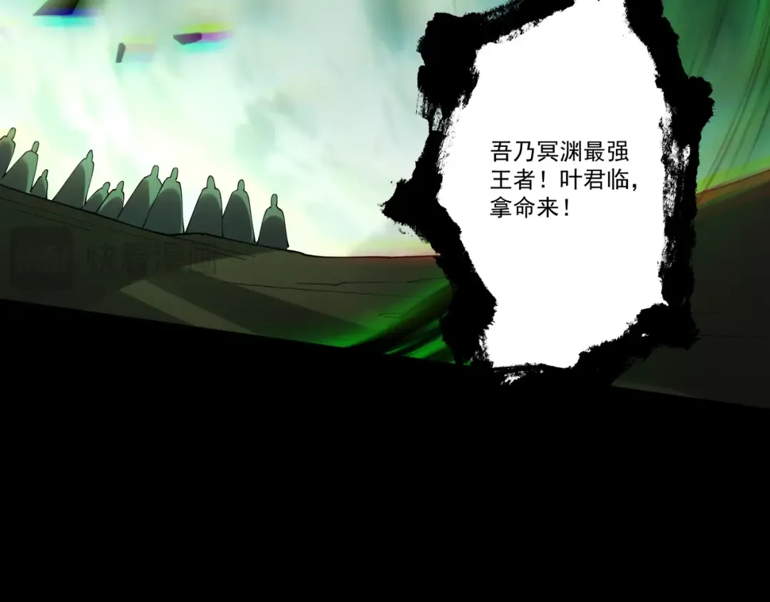 第87话 陨仙之主 第83页
