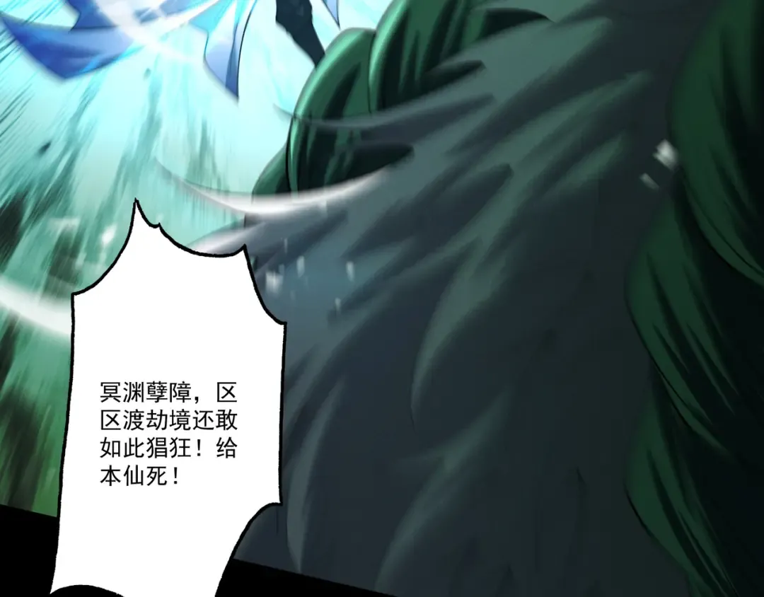 第88话 凭你？也想和我斗 第14页