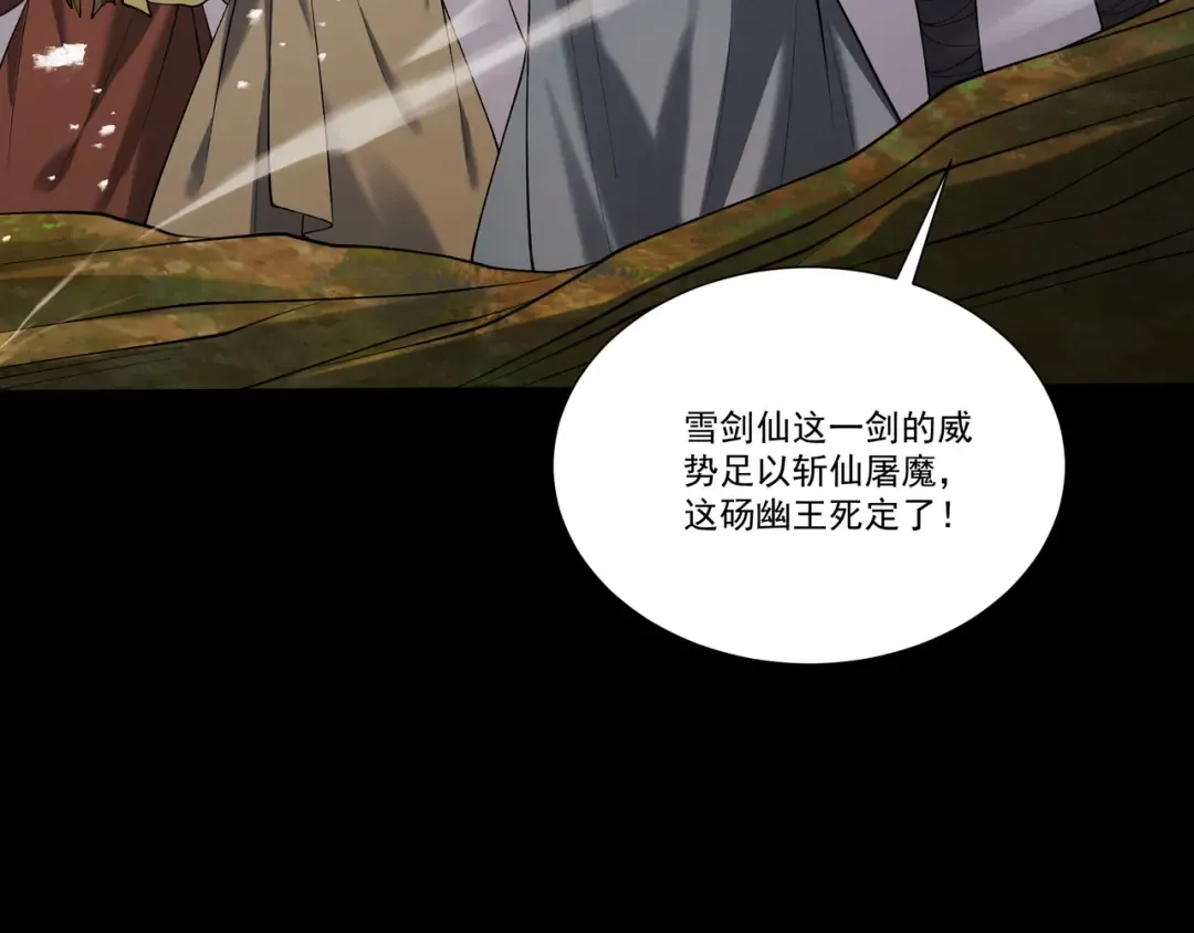 第88话 凭你？也想和我斗 第17页