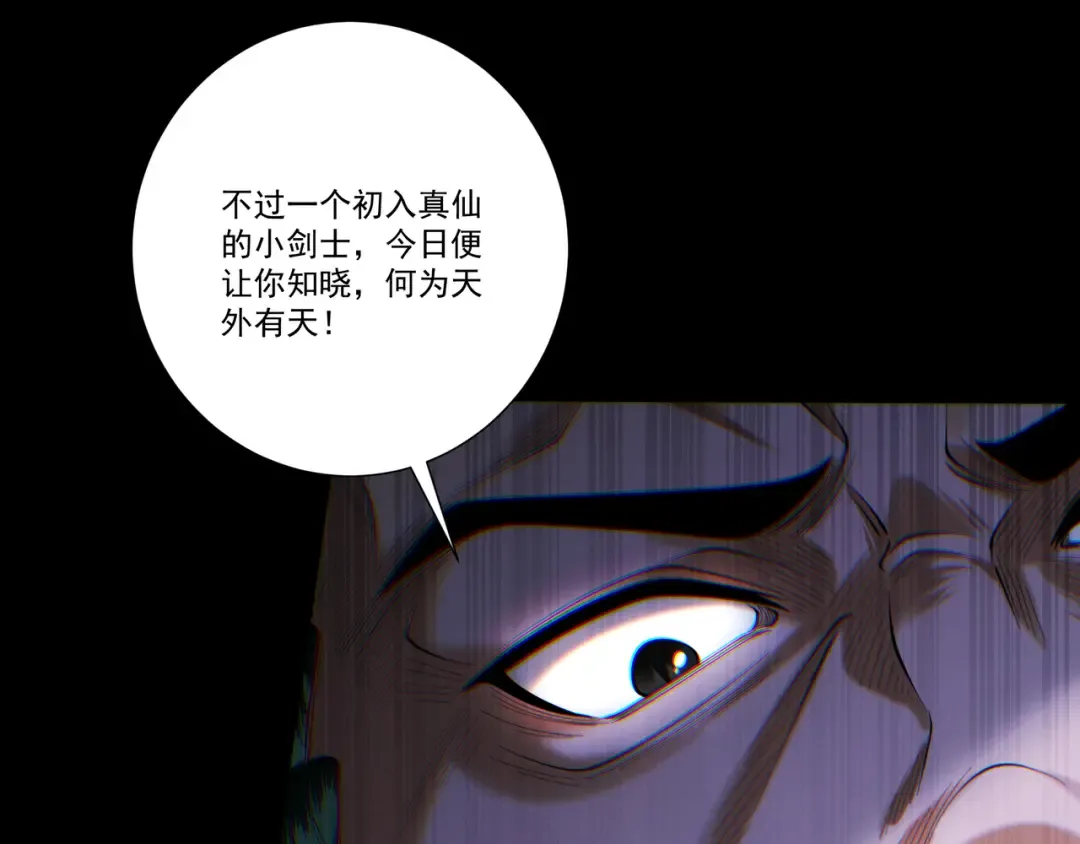 第88话 凭你？也想和我斗 第18页
