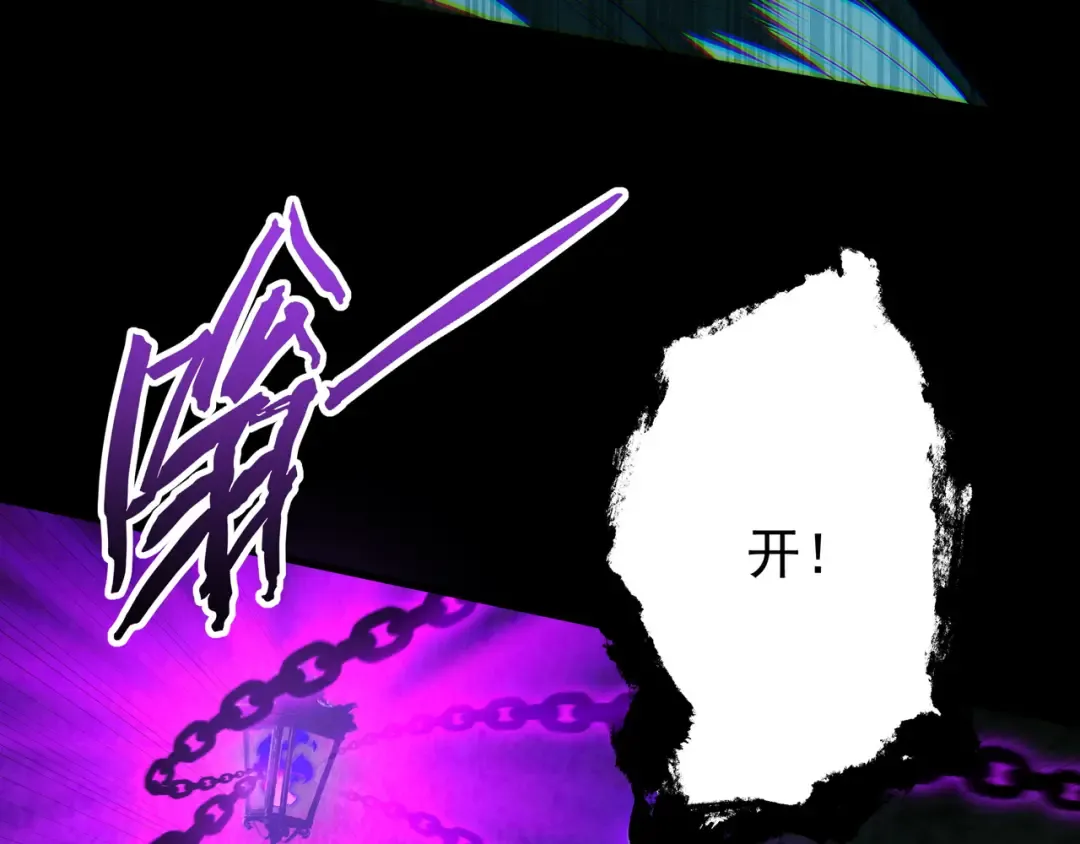 第88话 凭你？也想和我斗 第20页