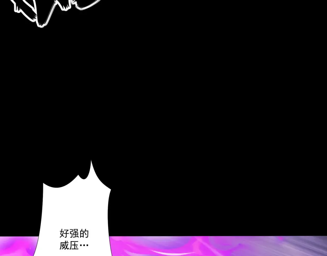 第88话 凭你？也想和我斗 第33页