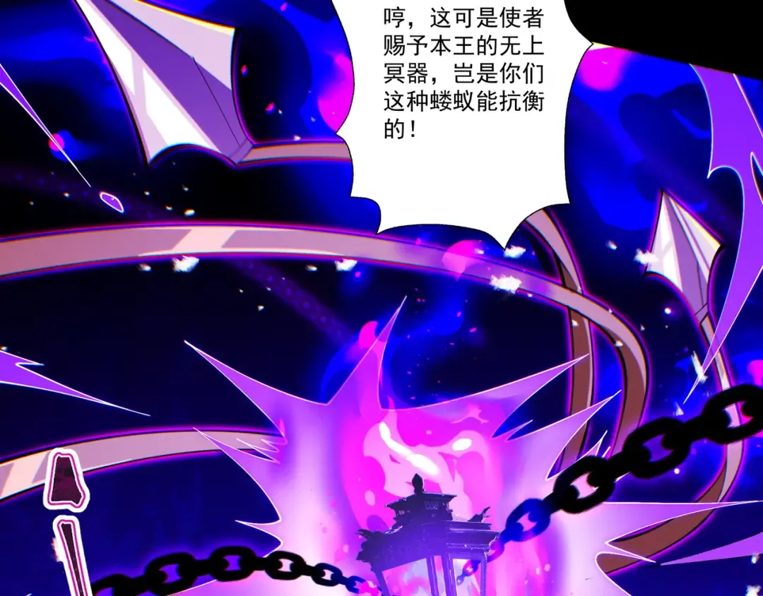 第88话 凭你？也想和我斗 第49页
