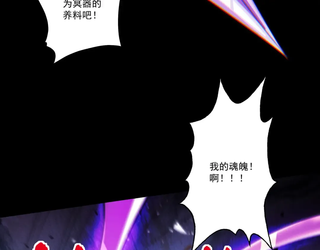 第88话 凭你？也想和我斗 第52页
