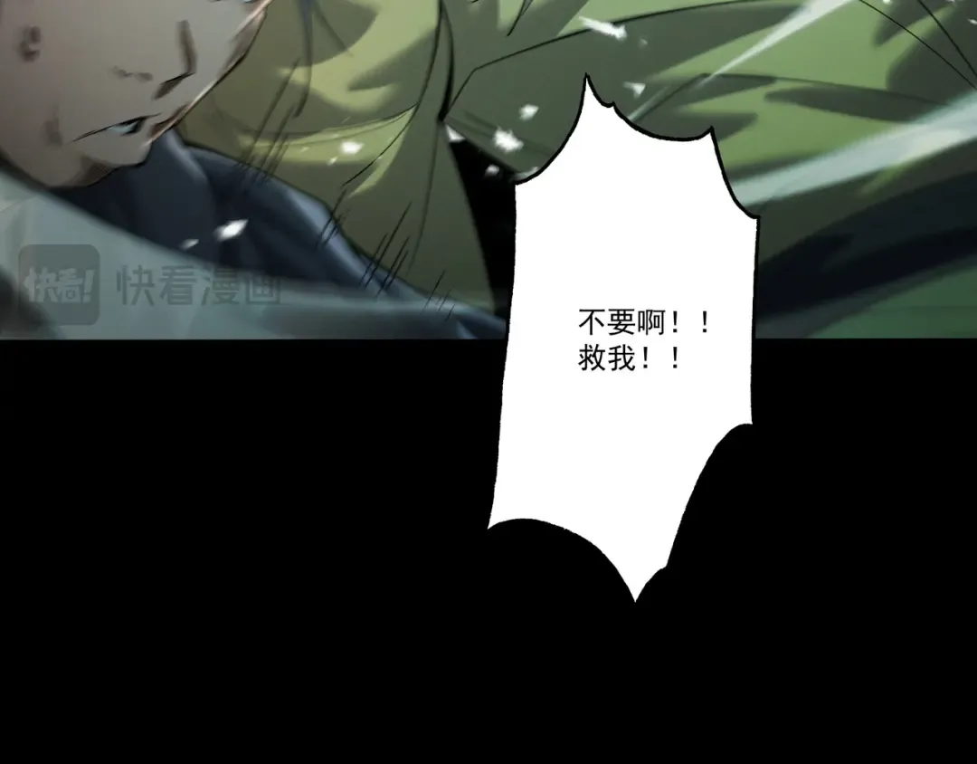 第88话 凭你？也想和我斗 第54页
