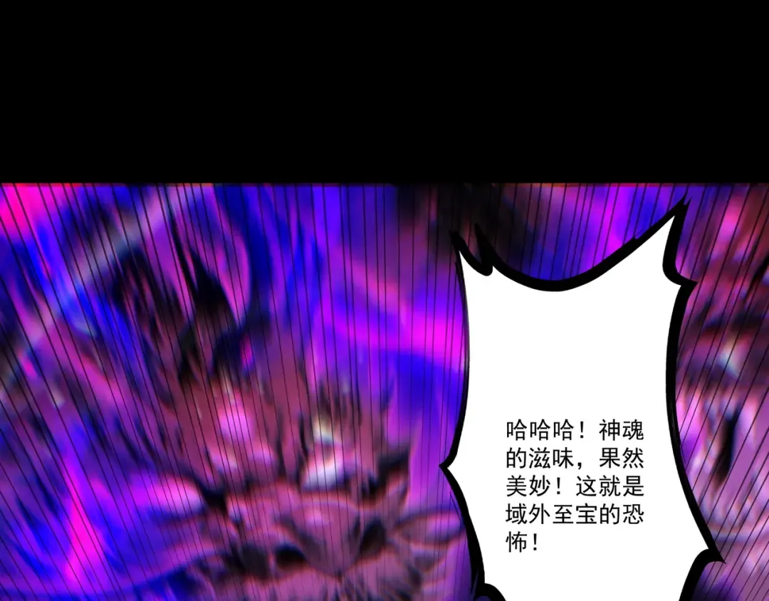 第88话 凭你？也想和我斗 第55页