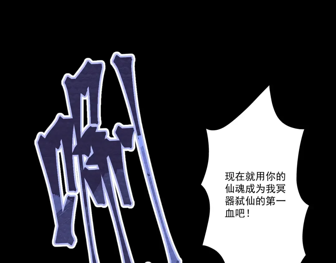 第88话 凭你？也想和我斗 第59页