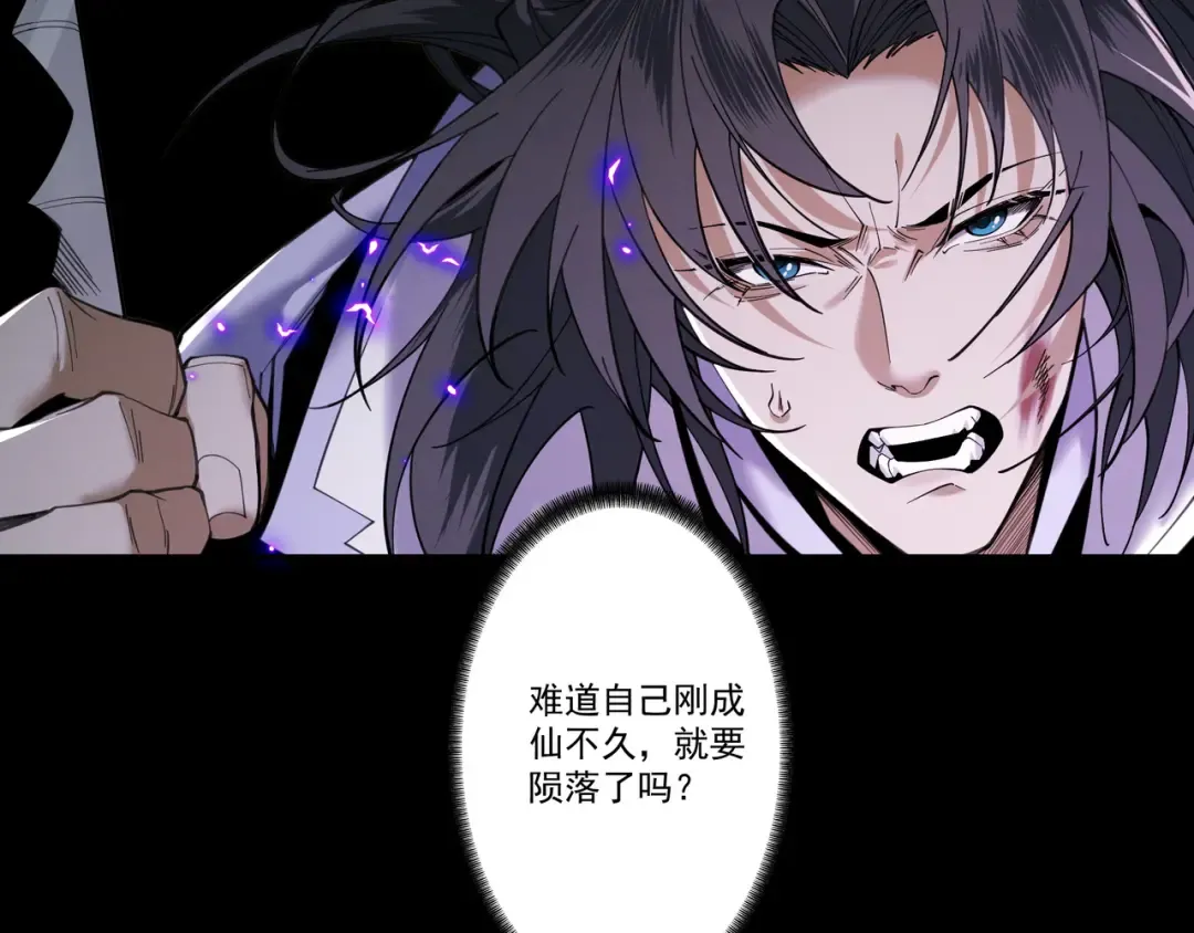 第88话 凭你？也想和我斗 第63页
