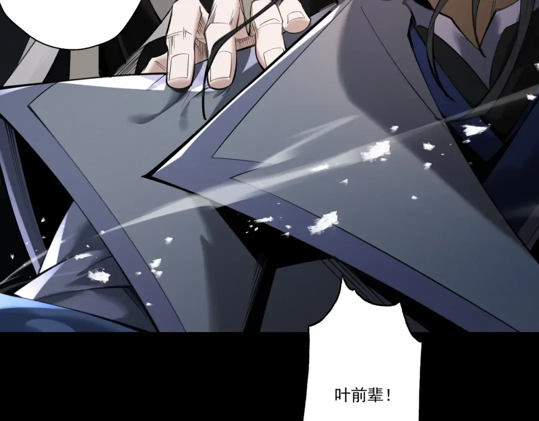 第88话 凭你？也想和我斗 第67页