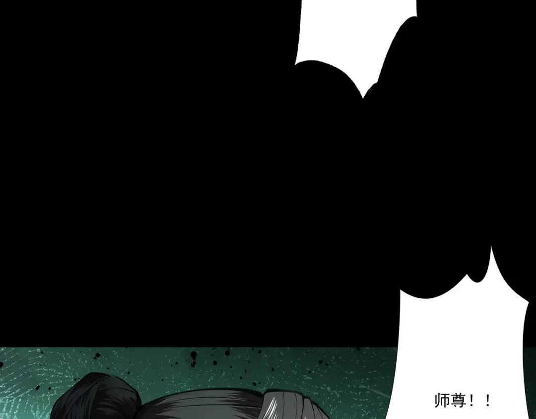第88话 凭你？也想和我斗 第68页