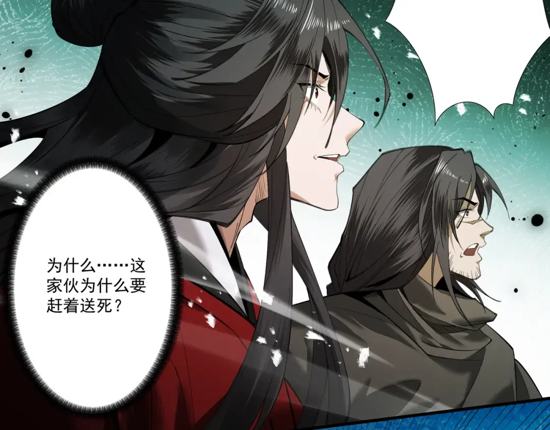 第88话 凭你？也想和我斗 第69页