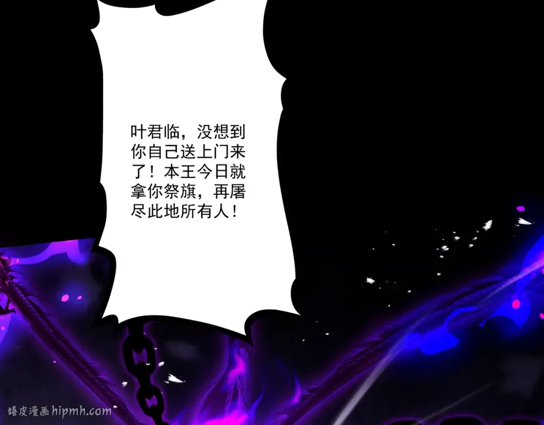 第88话 凭你？也想和我斗 第72页