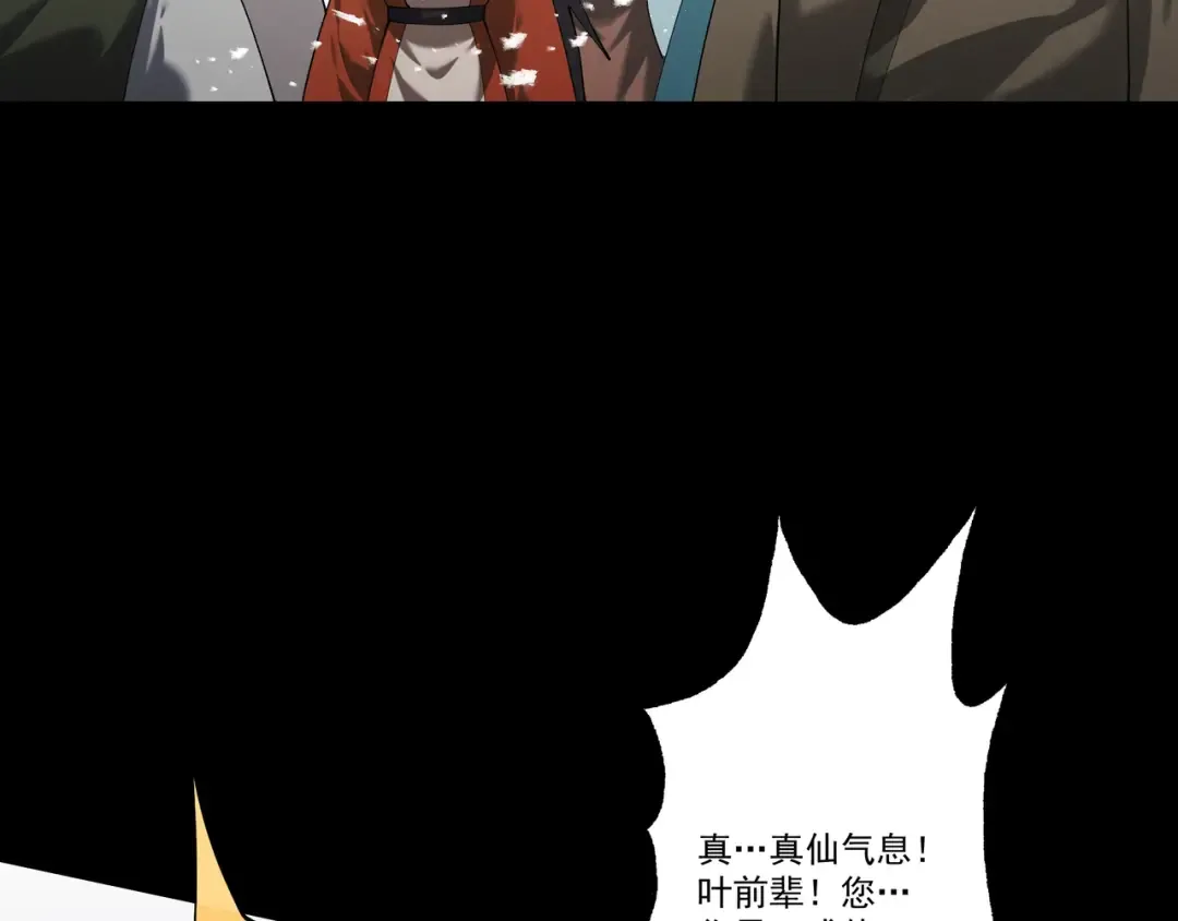 第88话 凭你？也想和我斗 第102页