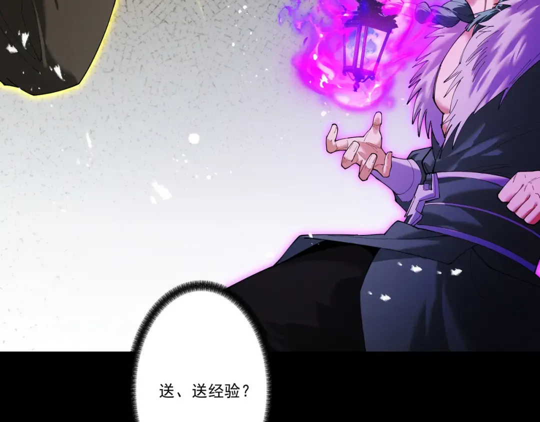 第88话 凭你？也想和我斗 第108页