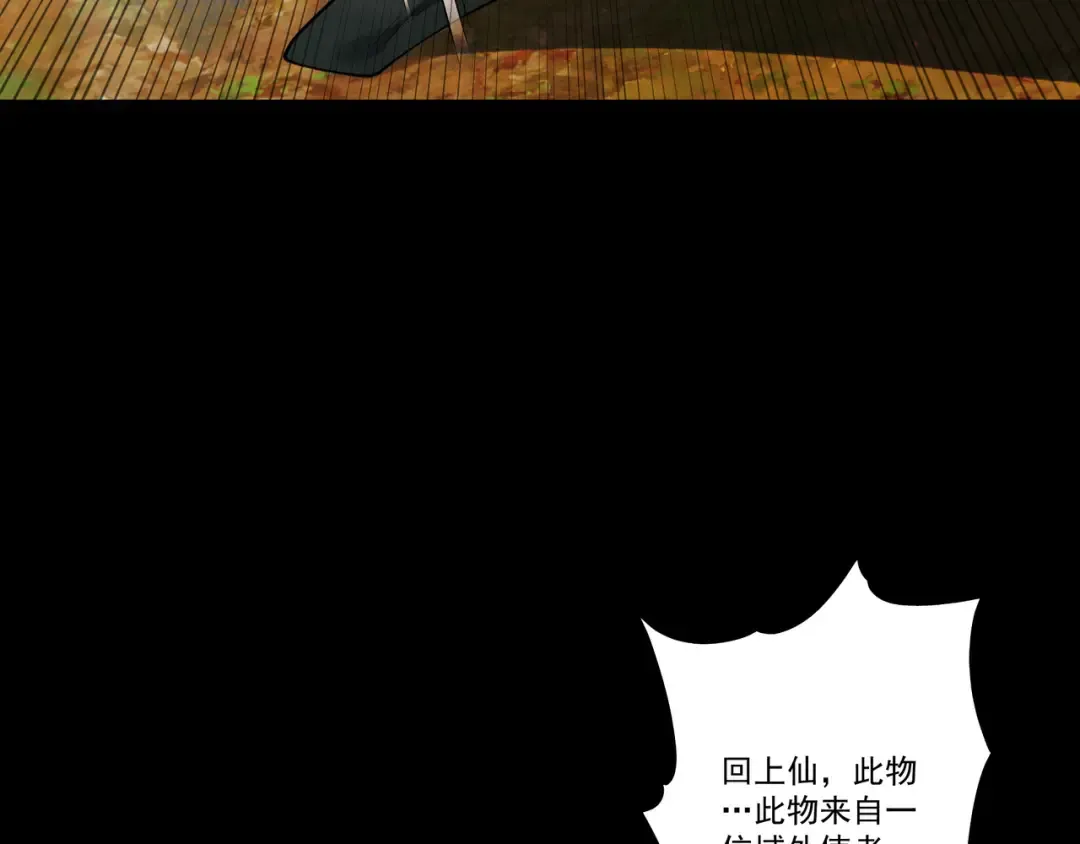 第88话 凭你？也想和我斗 第117页