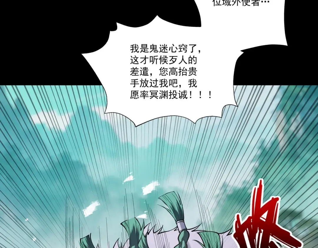 第88话 凭你？也想和我斗 第118页