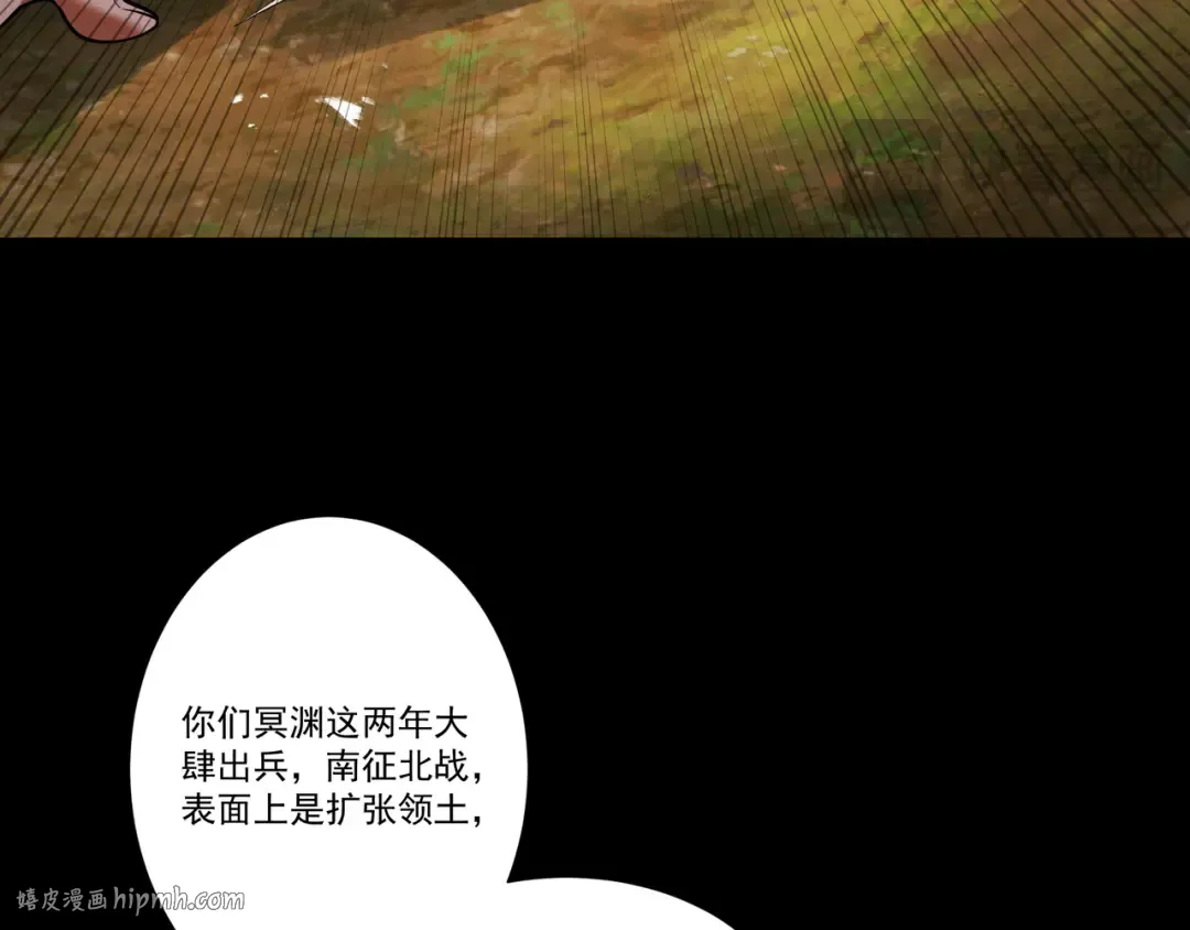 第88话 凭你？也想和我斗 第120页