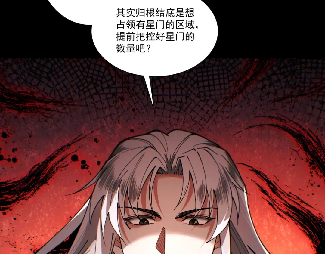 第88话 凭你？也想和我斗 第121页