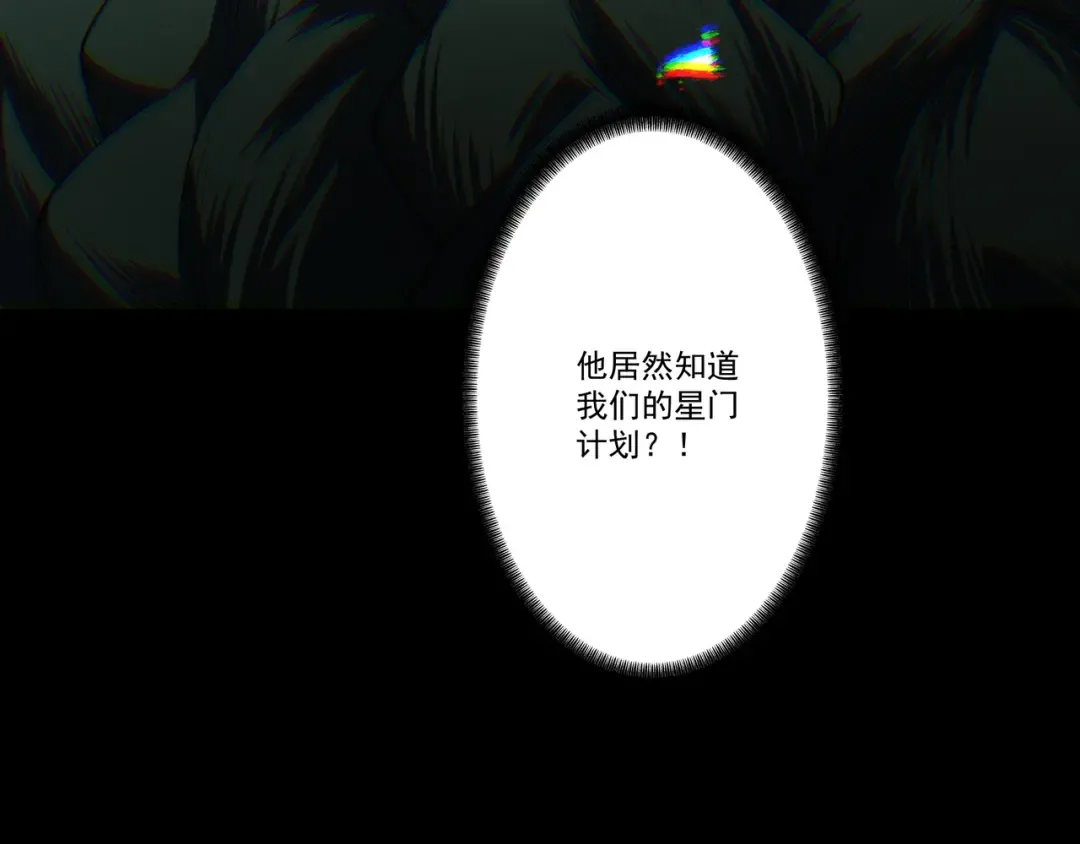 第88话 凭你？也想和我斗 第124页