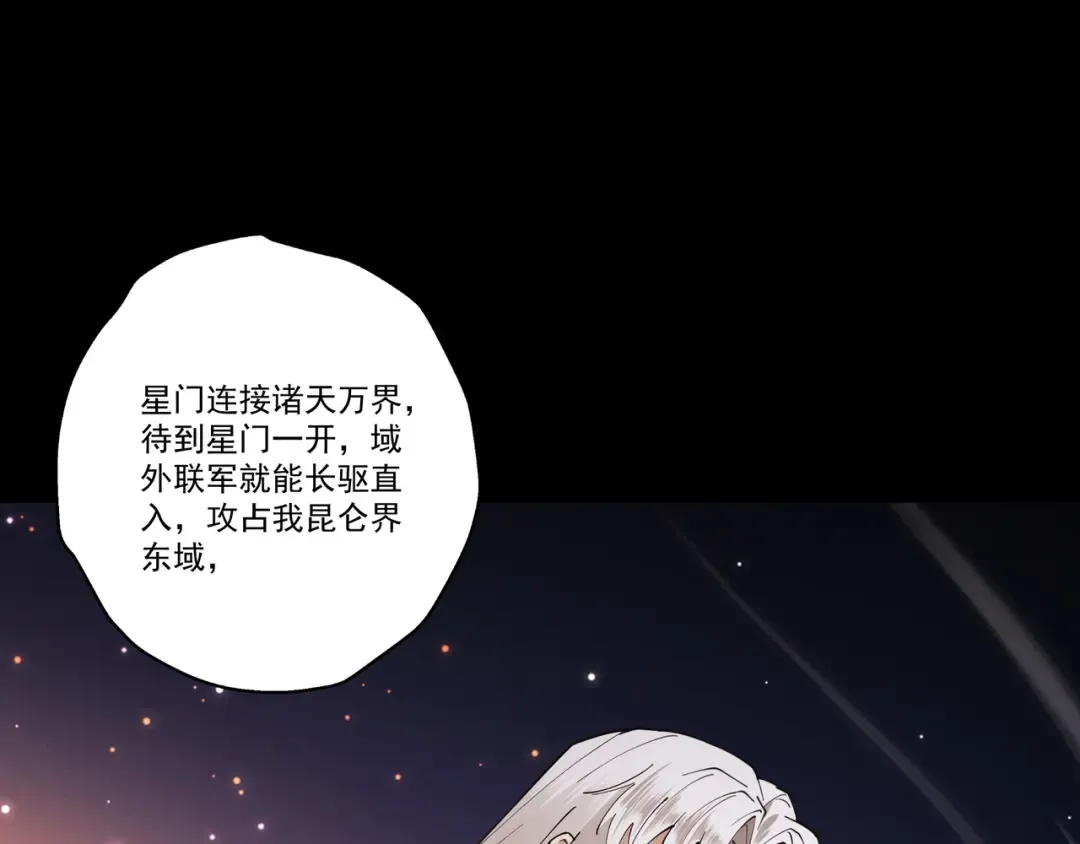 第88话 凭你？也想和我斗 第126页