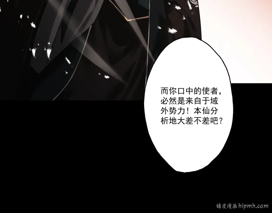 第88话 凭你？也想和我斗 第128页