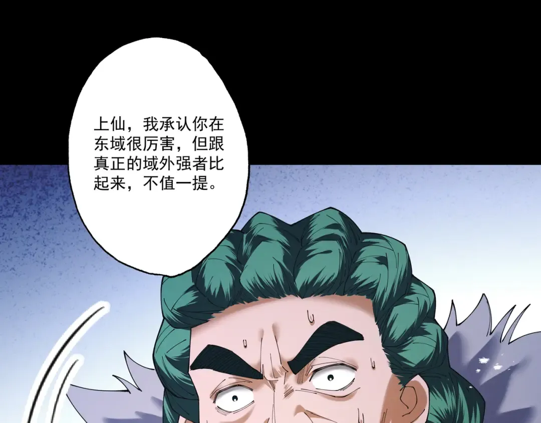 第88话 凭你？也想和我斗 第129页