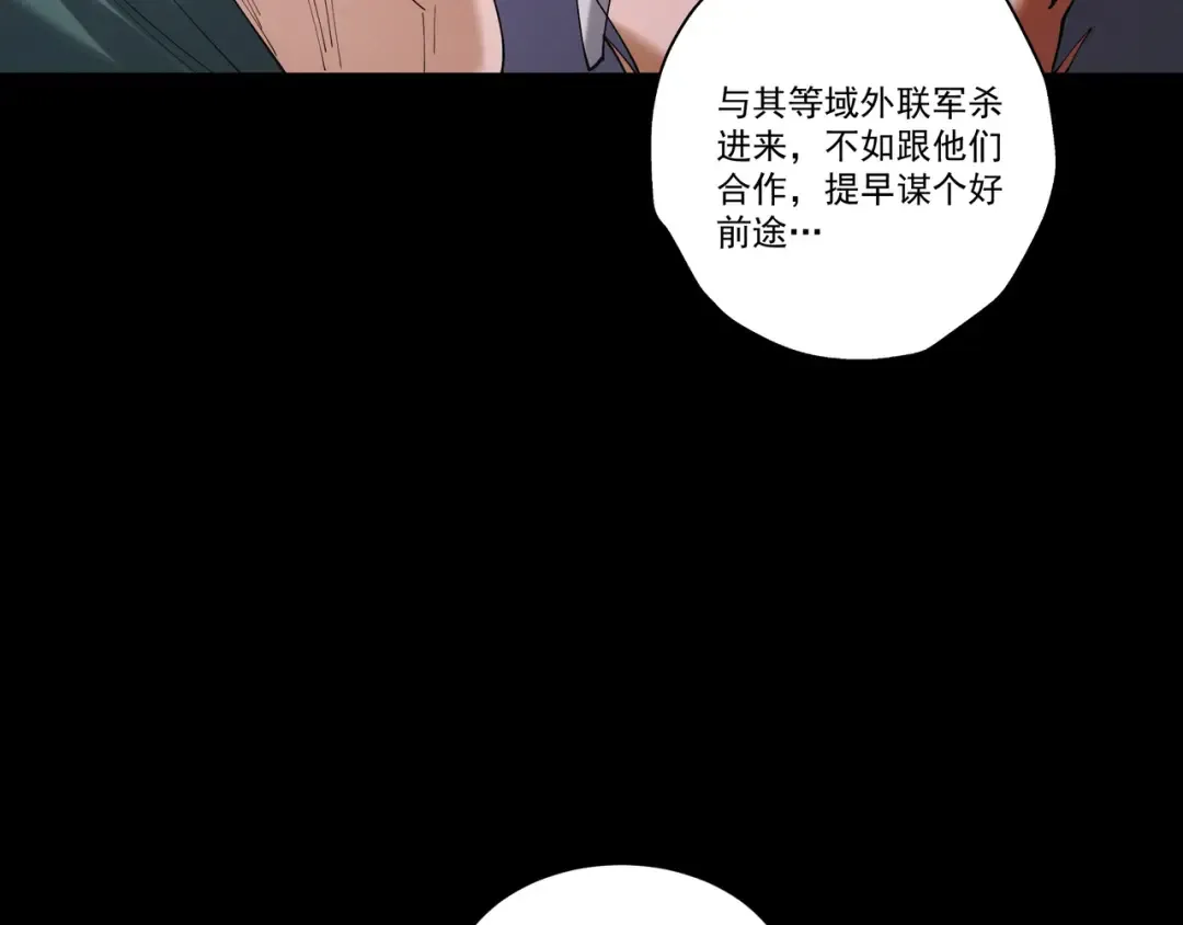 第88话 凭你？也想和我斗 第131页