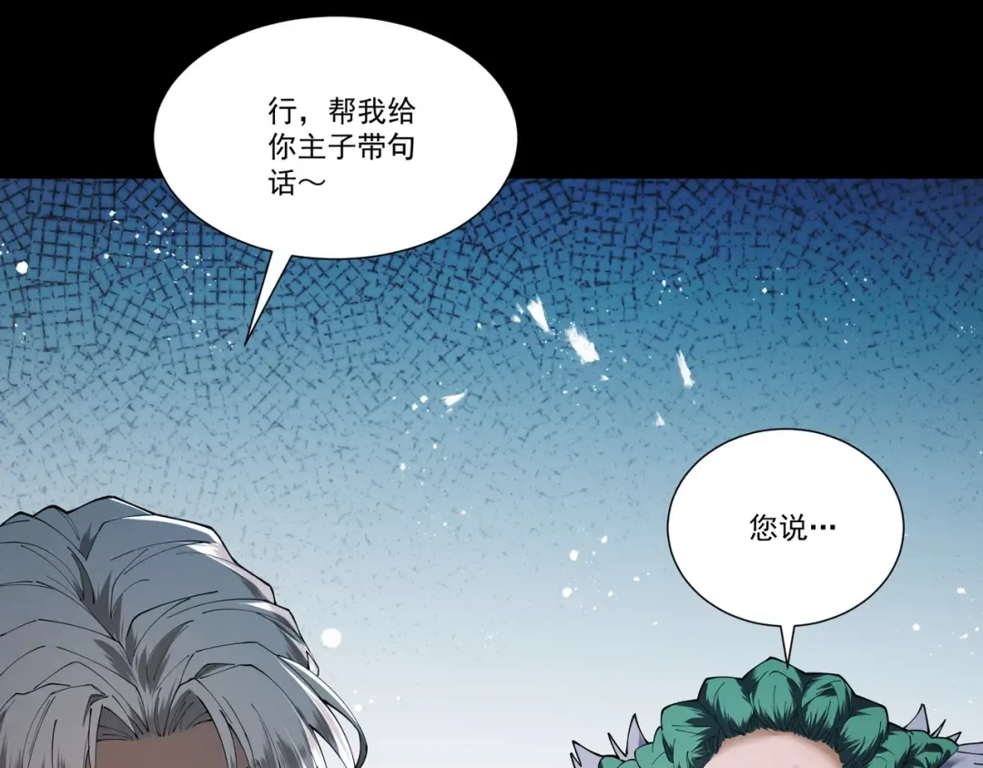 第88话 凭你？也想和我斗 第135页