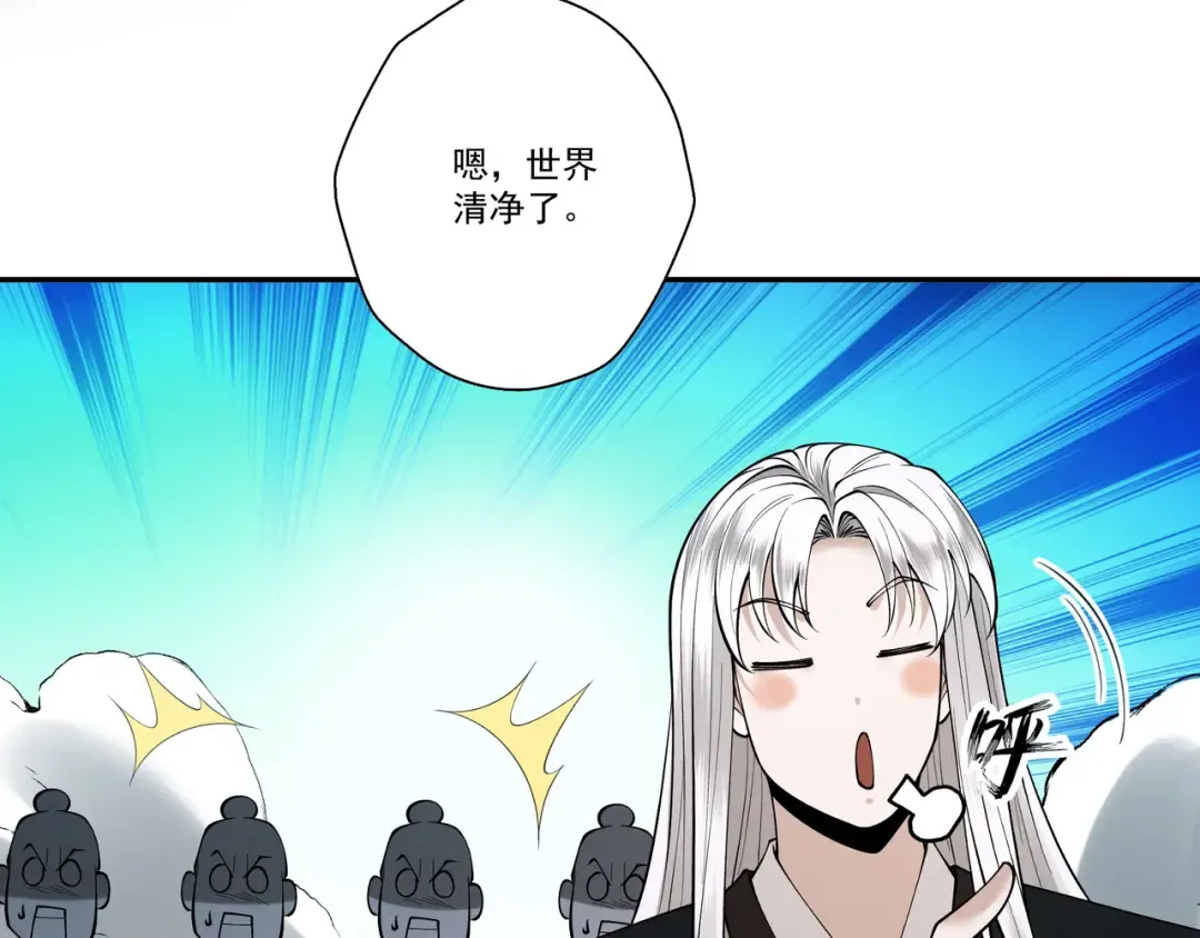 第88话 凭你？也想和我斗 第151页