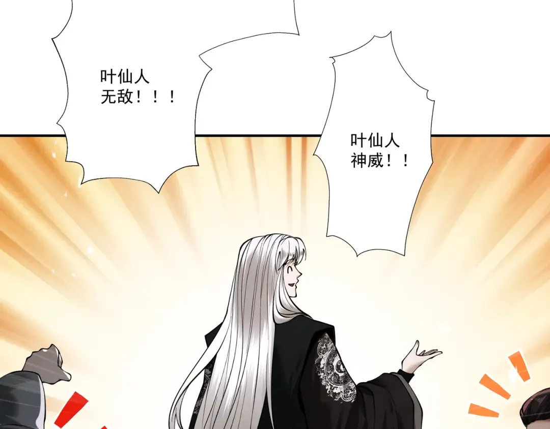 第88话 凭你？也想和我斗 第153页