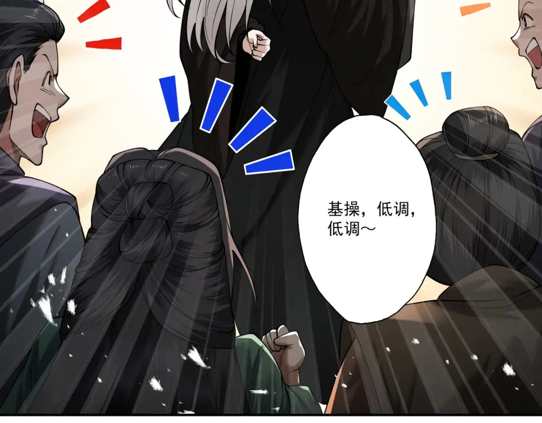 第88话 凭你？也想和我斗 第154页