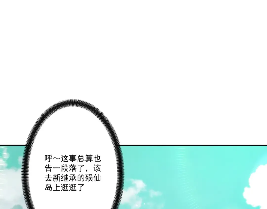 第88话 凭你？也想和我斗 第155页
