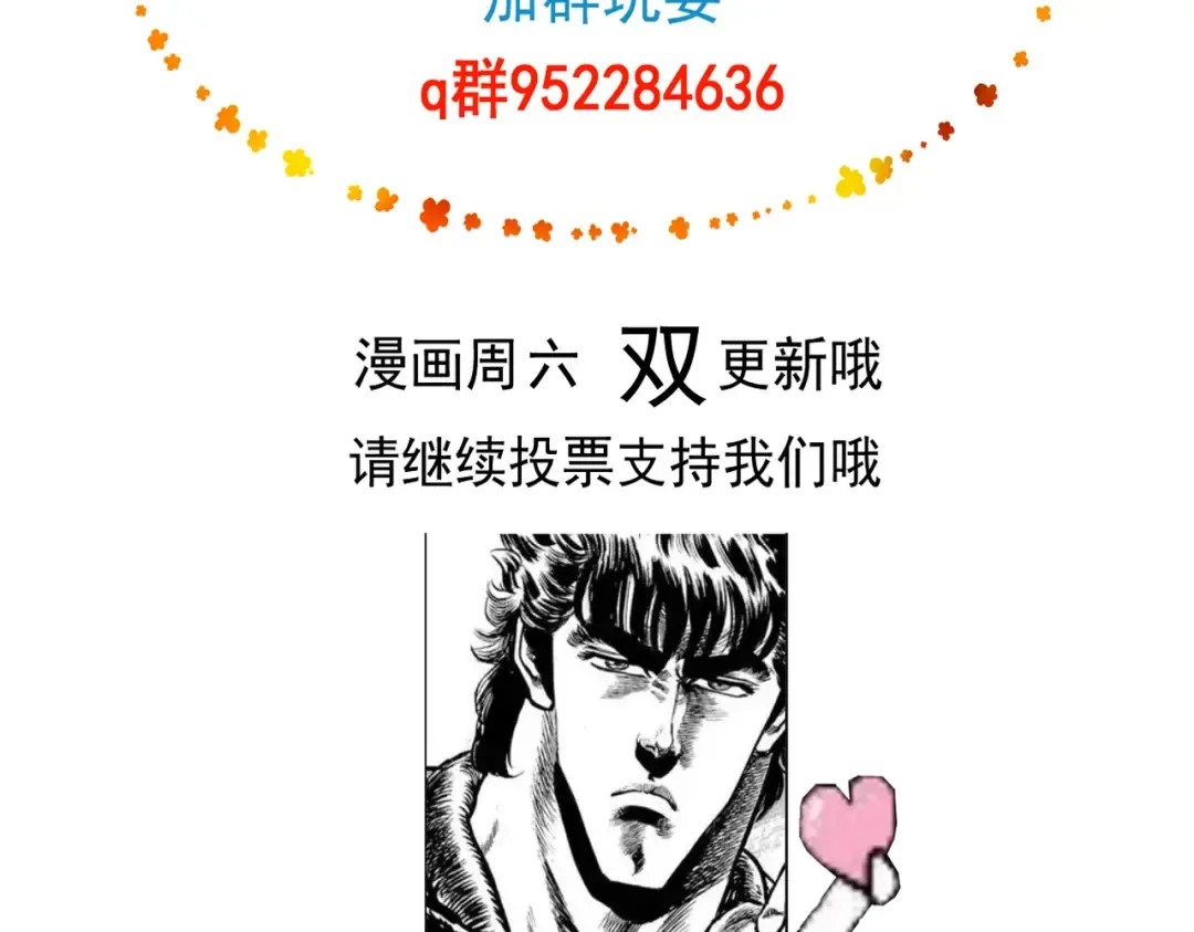 第88话 凭你？也想和我斗 第163页