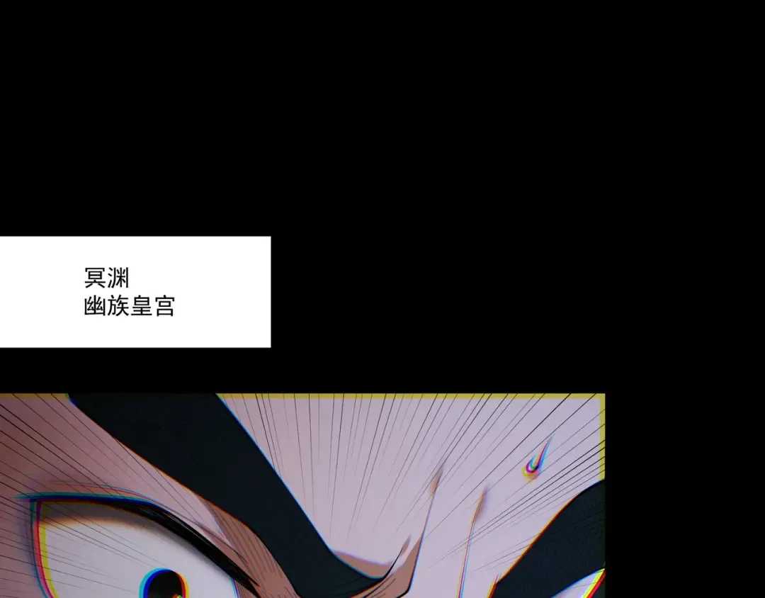 第89话 陨仙觅缘 第6页