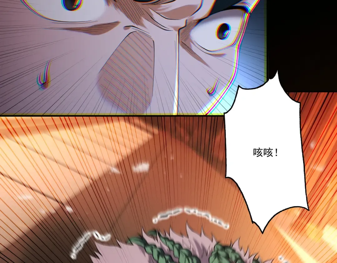 第89话 陨仙觅缘 第7页