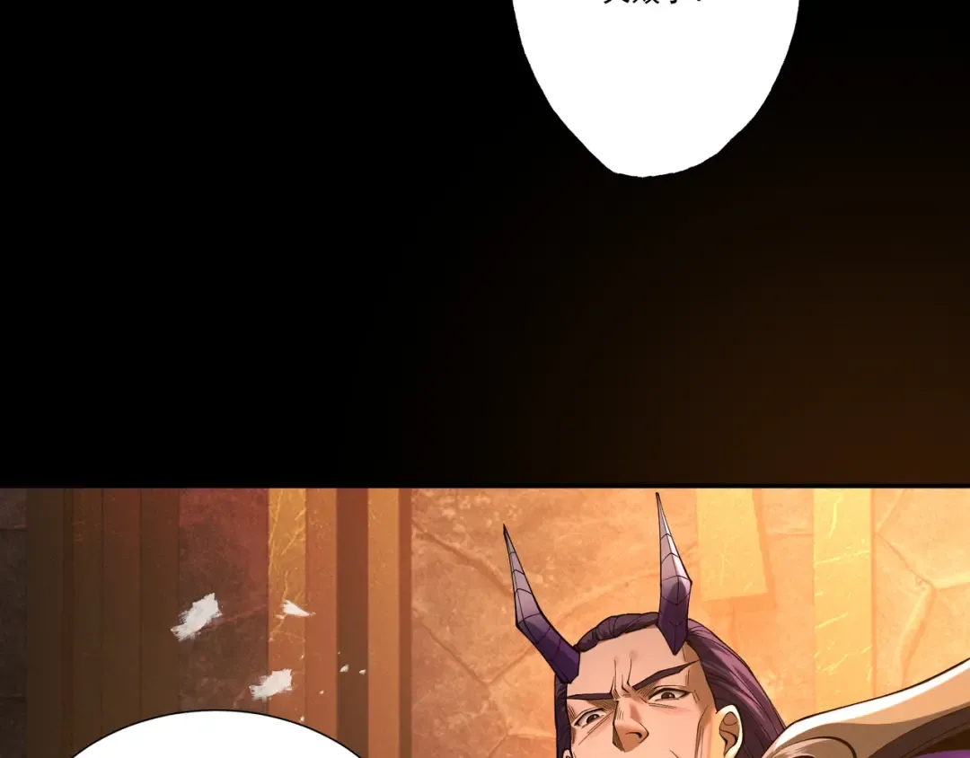 第89话 陨仙觅缘 第10页