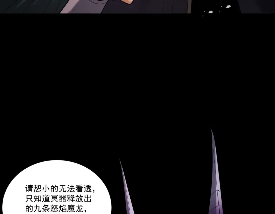 第89话 陨仙觅缘 第13页
