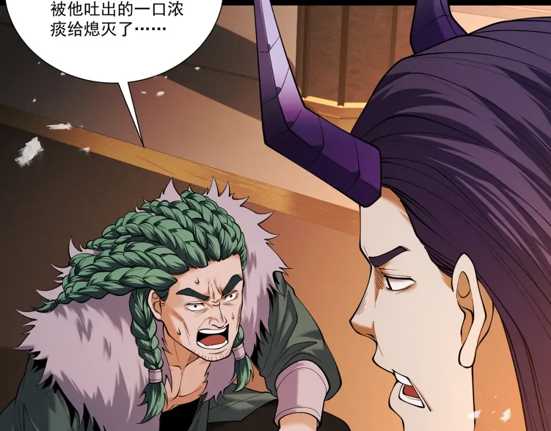 第89话 陨仙觅缘 第14页