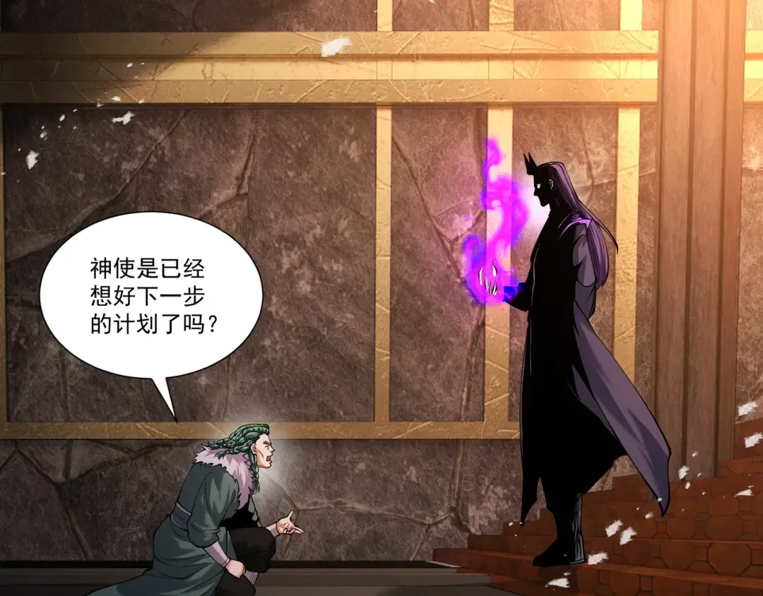 第89话 陨仙觅缘 第17页