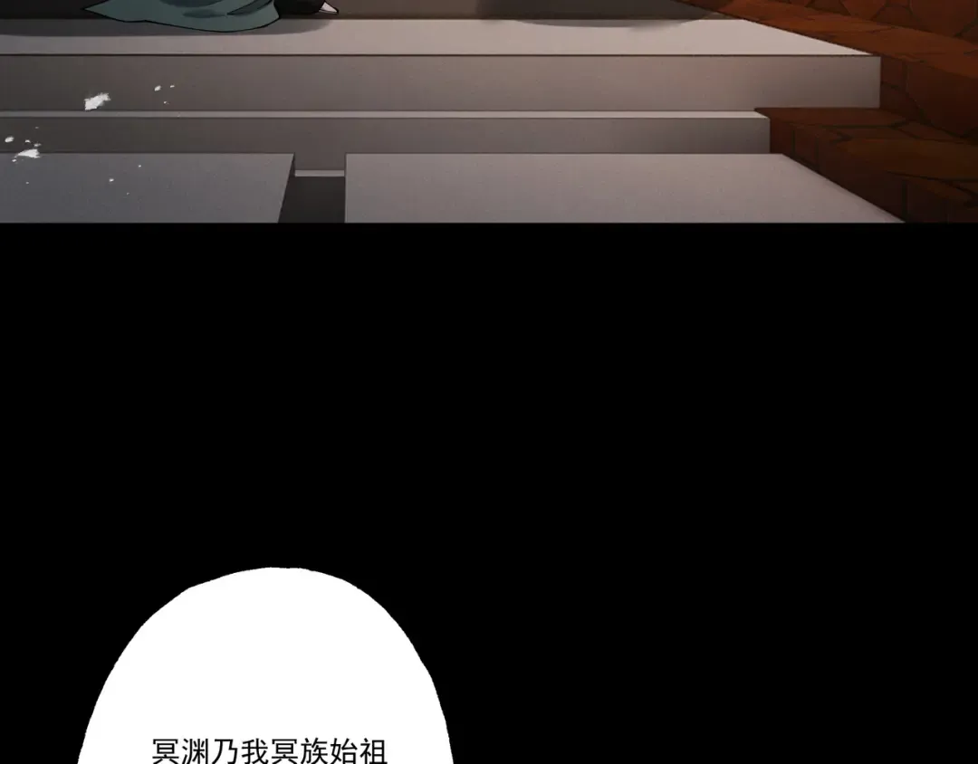 第89话 陨仙觅缘 第18页