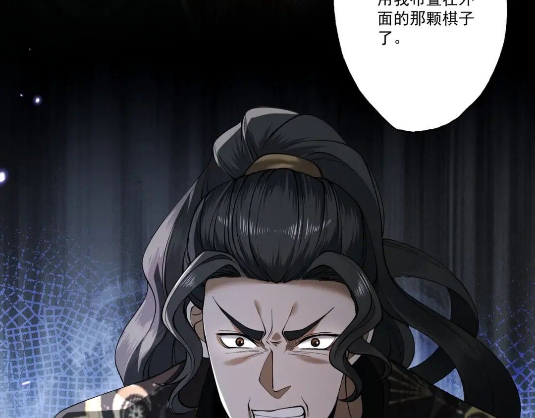 第89话 陨仙觅缘 第25页