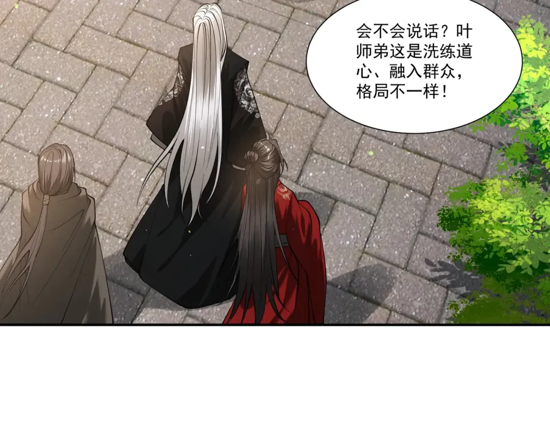 第89话 陨仙觅缘 第30页