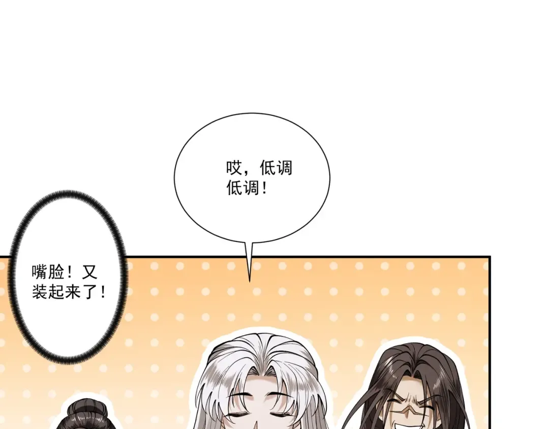 第89话 陨仙觅缘 第31页